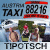 Hubert Tipotsch @ Austria Taxi Tipotsch, Ötztal Bahnhof